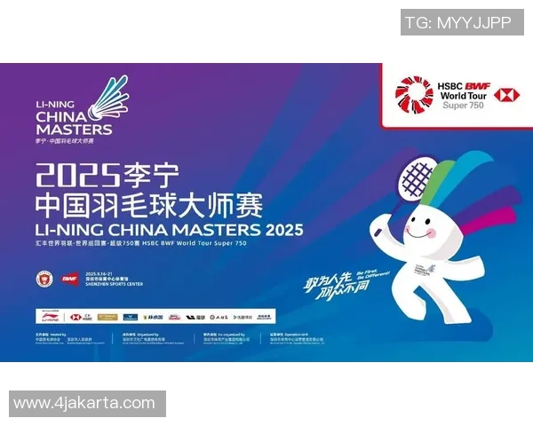 2025羽毛球赛事最新赛程分析及各大赛事冠军预测展望 2025羽毛球赛事最新赛程分析及各大赛事冠军预测展望